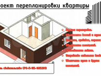 Перепланировка дома старой постройки на современный лад