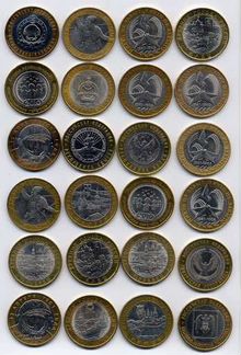 Десятки биметаллические