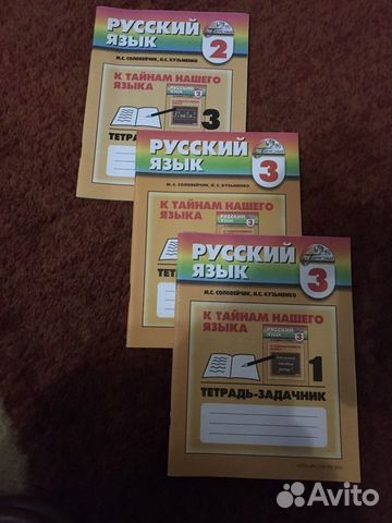 Тетрадь-задачник по русскому языку Соловейчик