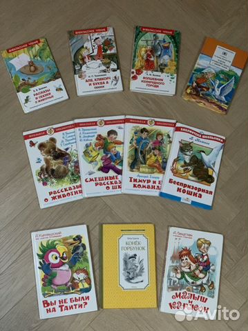 Книги Внеклассное чтение 1-2 класс