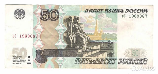 Купюра с номером день рождения 1969-08-7