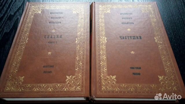 Библиотека русского фольклора в 7-ми томах