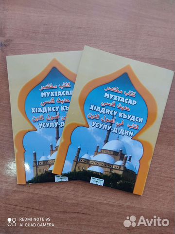 Книга на аварском