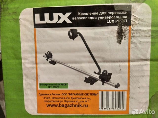 Велокрепление на багажник LUX profi