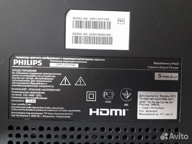 Philips 32pfl3517t/60