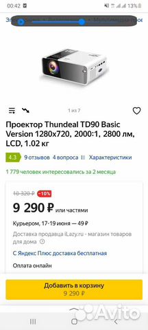 Портативный проектор ThundeaL TD90K Basic Version