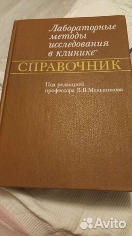 Книги по медицине