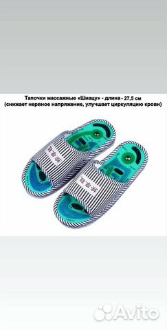 Тапки массажные