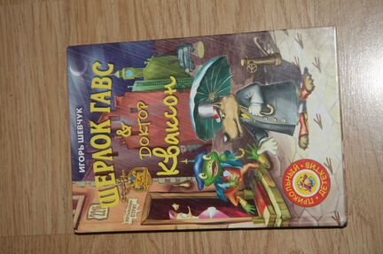 Детский детектив