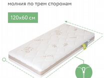 Матрас детский 120х60 bamboo