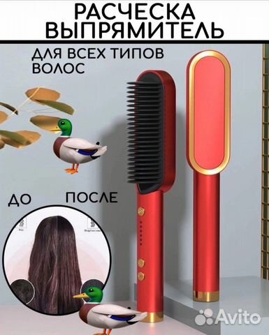 Расческа-выпрямитель