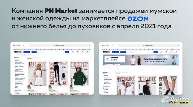 Инвестиции Ozon /Партнерство/40 годовых