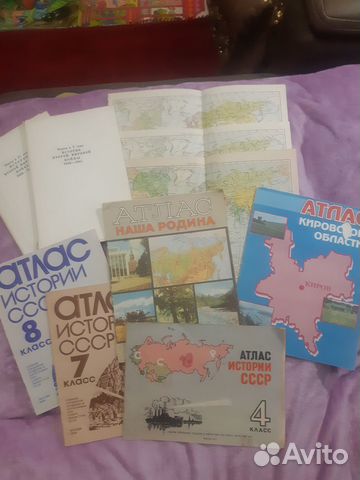 Советские карты, атласы СССР