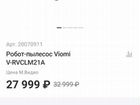 Робот-пылесос Xiaomi Viomi SE объявление продам