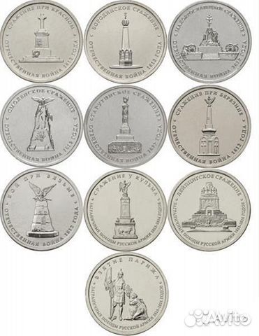 Монеты 200 лет ов 1812-1814