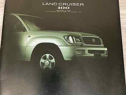 Оригинальный каталог Toyota LandCruiser 100