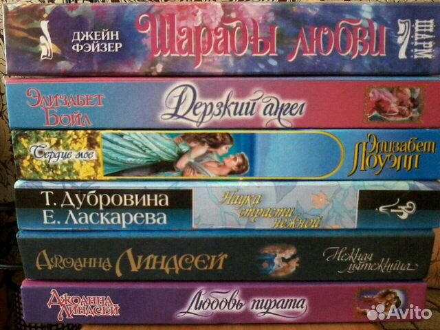 Дамские романы