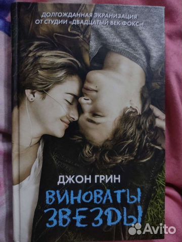 Книга Джон Грин 