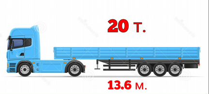 Грузоперевозки открытые длинномеры 20 т