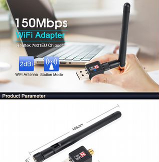 USB Wi-Fi адаптер 150 Мбит 5dBi