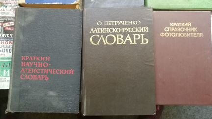 Учебники и техническая литература СССР