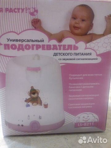 Универсальный подогреватель детский