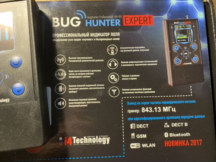 BugHunter Expert поиск прослушки и видеонаблюдения