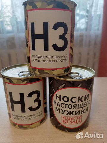 Носки мужские подарочные