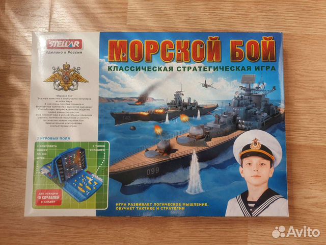 Морской бой