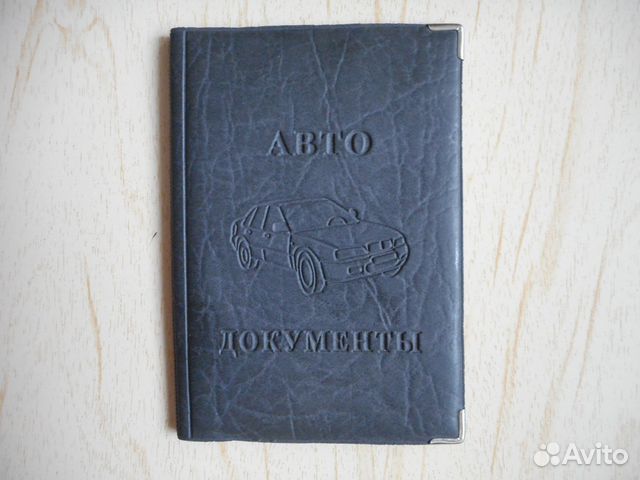 Обложка для авто документов