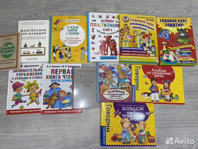 Книги для малыша. Обущающие