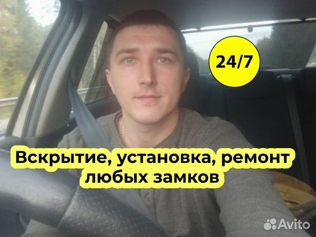 Вскрытие авто киров