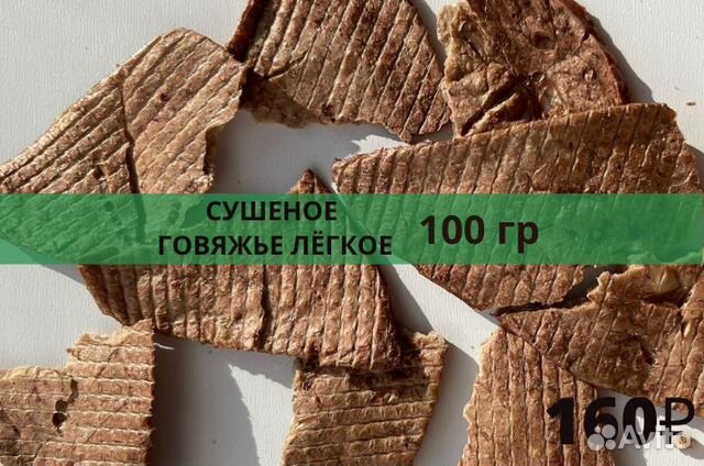 Лакомства для собак