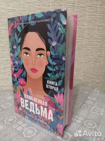 восхитительная ведьма подарочное издание. влюбленная ведьма подарочное издание. влюбленная ведьма подарочное издание. «молот ведьм» («hexenhammer», 1-е,1486 г. молот ведьм подарочное издание.