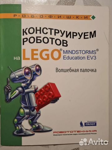Lego книги