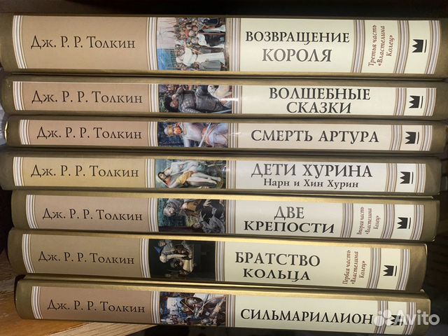 Книги дж. Разные издания книг Толкина. Книги Толкина по порядку.