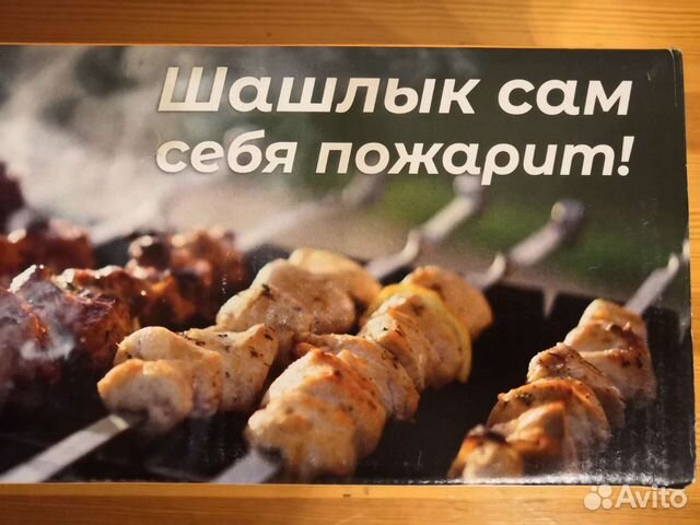 Мангал - Автомат узби Чудо с двигателем