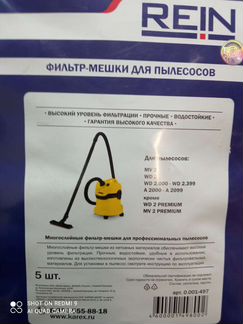 Фильтр мешки для пылесосов Karcher