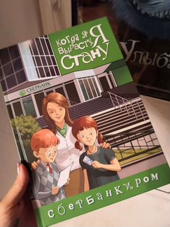 Супер-книга для ребёнка по деньги