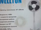 Вентилятор напольный объявление продам
