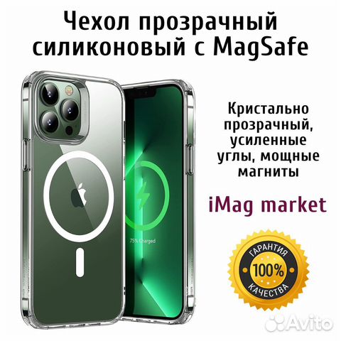 Чехол MagSafe прозрачный для iPhone