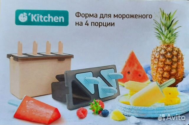 Формы для приготовления мороженого 