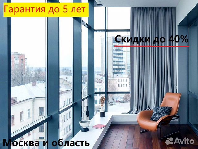 Остекление балконов и лоджий/ Утепление балконов