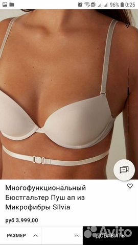 Бюстгальтер трансформер intimissimi 70B