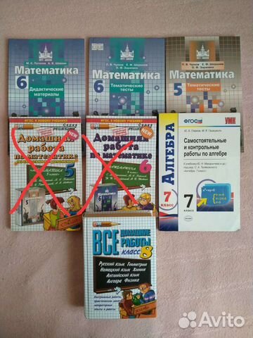 Учебник, решебник 5,6,7,8 класс