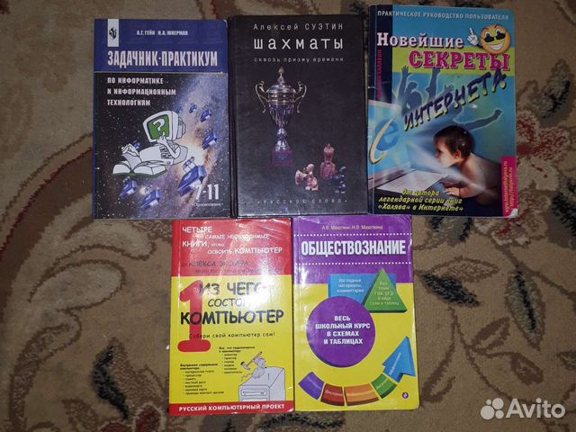 Книги Физика Алгебра Информатика