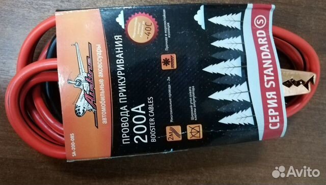 Провода для прикуривания