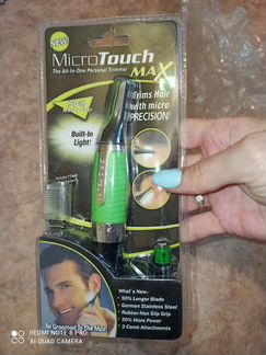 Триммер для мужчин