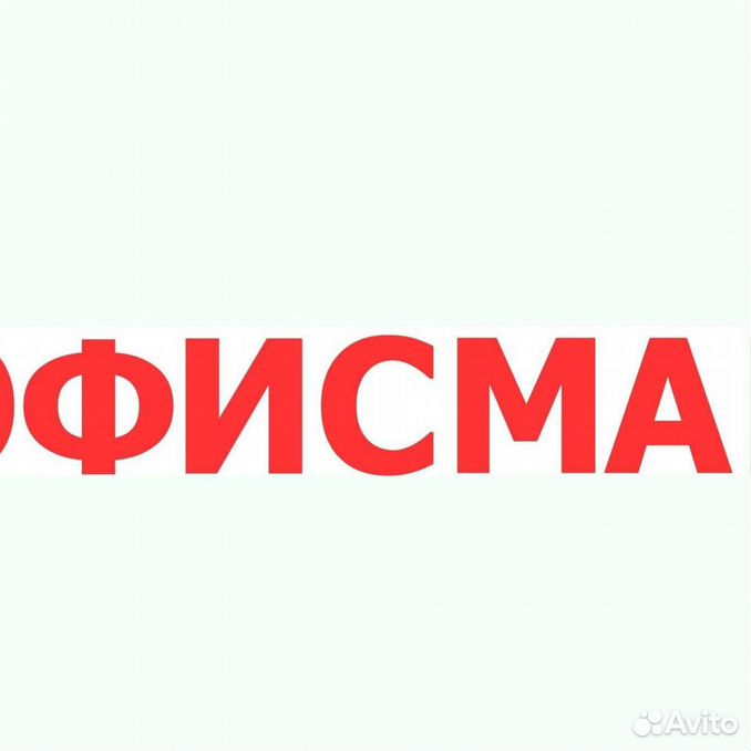 Офисмаг печать