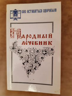 Книги о здоровье